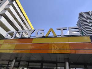 Centro Commerciale Citygate